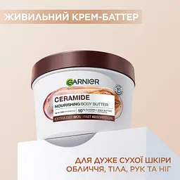Відновлюючий крем-баттер Garnier Body Superfood Какао для дуже сухої шкіри 380 мл - мініатюра 4