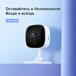 Камера відеоспостереження TP-Link Tapo C100 (TAPO-C100) - мініатюра 4