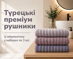 Набір турецьких махрових рушників Cestepe MicroCotton Premium 3 штуки 70x140 Ezgi 2 щільність 600 г/м2