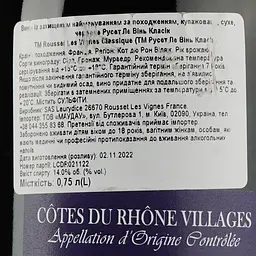Вино Rousset Les Vignes Classic AOP Cotes du Rhone Villages 2021, червоне, сухе, 0.75 л - мініатюра 3