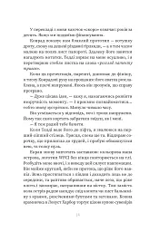 Прокляття «Вентедж Поінт» - Сара Сліґар - мініатюра 7