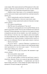 Містерії - мініатюра 16