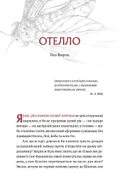 Первісне зло. Збірка містичних оповідань. Частина 1 - мініатюра 4