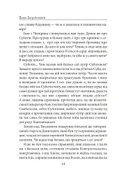 Я, Богдан - мініатюра 13