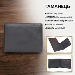 Чоловіче портмоне Tony Perotti 5051 moro (90116) Темно-коричневе - мініатюра 3