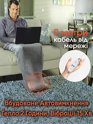 Масажна ковдра з підігрівом 3 режими, 111,5 х 70 х 32 см + пульт, Грілка для ніг, Електрична ковдра для ніг, Сіра (4766718824) - мініатюра 8
