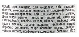 Скраб для брів Sinart Eyebrow Scrub Raspberry 50 мл - мініатюра 3