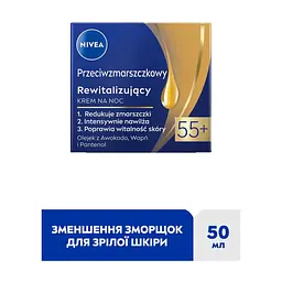 Крем для обличчя Nivea Anti-Wrinkle + Revitalizing Night Care 55+ 50 мл (5900017103099) - мініатюра 4