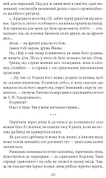Крокви над табором. Оповідання. Есеї - Іван Багряний - мініатюра 8