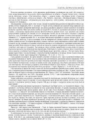 Поетика дитячого екслібриса - мініатюра 3