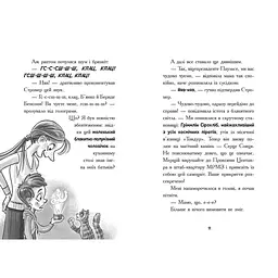Космічна тривога. Крізь космос із гіперзвуком. Книга 1 – Патрік Фікс (560065) - мініатюра 5
