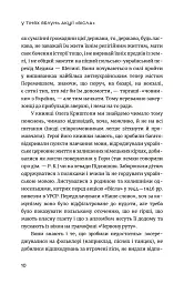 Останні українці. Історія депортованих родин у Польщі після акції "Вісла" - мініатюра 8