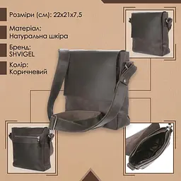 Месенджер SHVIGEL 00884 коричневий - мініатюра 3