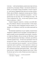 В неділю рано зілля копала - Ольга Кобилянська - мініатюра 16