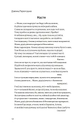 Альманах 2023 - - мініатюра 13