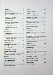 Нова українська хвиля: Проза буремного часу - - мініатюра 3