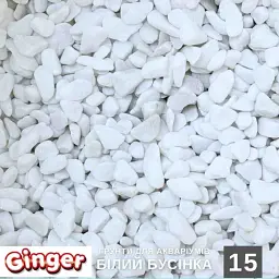 Грунт Аква Ginger Pro 3.5 кг №15 білий намистинка 5-10 мм  - мініатюра 2