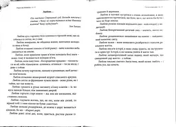 Світло семи днів. Маленькі історії для душі (мг) - мініатюра 7