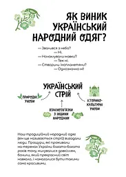 Український традиційний LOOK. Подарункова. 30 вікон. Шарабарова Неллі, Баранова Анна kni0004647 - мініатюра 4