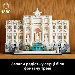Конструктор LEGO Architecture Фонтан Треві 1880 деталей (21062) - мініатюра 10