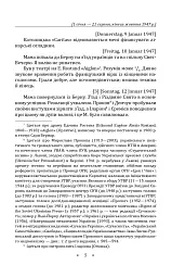 Іван Лисяк-Рудницький. Зібрання творів. Том 4. Щоденники 1947–1970 рр. - Іван Лисяк-Рудницький - мініатюра 6