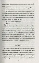 Американська трагедія. Книга 2 - Теодор Драйзер - мініатюра 7