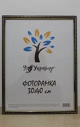 Фоторамка 30х40, вишнева із золотим накатом, 1511А-х054-2, СКЛО + КАРТОН                                                                                              