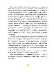 Дорога святого Якова - мініатюра 8