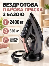 Праска бездротова парова 2400 Вт із керамічною підошвою, вертикальним відпарюванням і базою 350 мл, чорна з рожево-золотистими - мініатюра 2