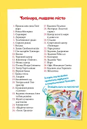 Скейт на двох. Книга 3 - мініатюра 22