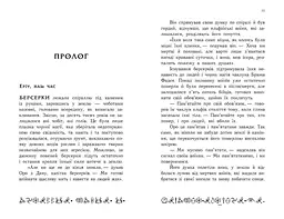 Артеміс Фаул. Останній хранитель. Книга 8 - Йон Колфер (Ч1346008У) - мініатюра 4