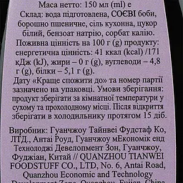 Соус соєвий Golden Crown Garden Light 150 мл (549424) - мініатюра 3