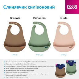 Слинявчик силіконовий LOVI Granola (51/031_bro) - мініатюра 4