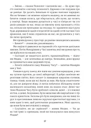 Машина часу - Герберт Веллс - мініатюра 11
