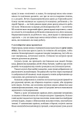 Економіка. Інструкція з використання - мініатюра 17