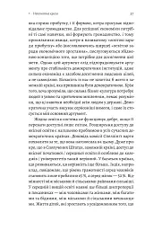 Цінність без ціни. Навіщо демократії гуманітарні науки - Марта К. Нуссбаум - мініатюра 12