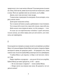 Згори вниз. Говорити - мініатюра 3