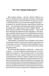 Книга Аврори - мініатюра 2