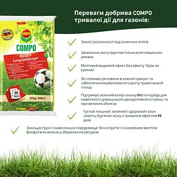 Тверде добриво тривалої дії для газонів COMPO 20 кг - мініатюра 5