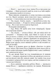 Поліанна - мініатюра 6