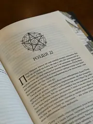Катабазис - Ребекка Кван - мініатюра 4