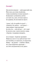 Мисливці повертаються завжди - мініатюра 2