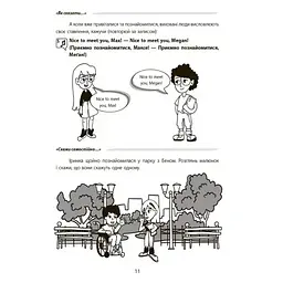 Англійська - це круто! Візуалізований довідник. 1-2 класи - Любченко О.М. (490200) - мініатюра 4
