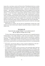 Історія Тома Джонса, знайди. Том 1 - мініатюра 15