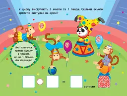Магія з лупою. Розв'язую задачки - мініатюра 3