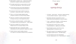Бгаґавад-Ґіта - мініатюра 8