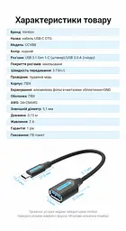 OTG-перехідник Vention CCVBB USB-C - USB-A 3.0 0,15 м чорний (CCVBB) - мініатюра 2