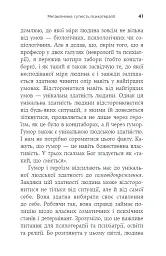 Воля до сенсу. Основи та застосування логотерапії - Вiктор Франкл - мініатюра 7