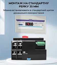 Автоматичне введення резерву АВР TOMZN TOQ7 2P 230V 63A перемикач однофазний 2х полюсний (19625) - мініатюра 6