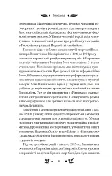 Рівновага - мініатюра 4